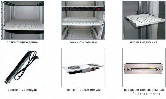 Шкаф серверный монтажный напольный ШС-24U (П) 800