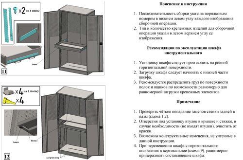 Шкаф инструментальный для контейнеров ЯШМ-14 исп.1