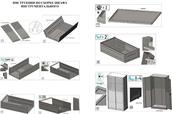 Шкаф инструментальный для контейнеров ЯШМ-14 исп.1